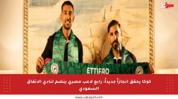 كوكا يحقق إنجازاً جديداً: رابع لاعب مصري ينضم لنادي الاتفاق السعودي